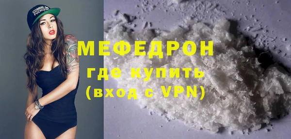 мефедрон VHQ Бронницы